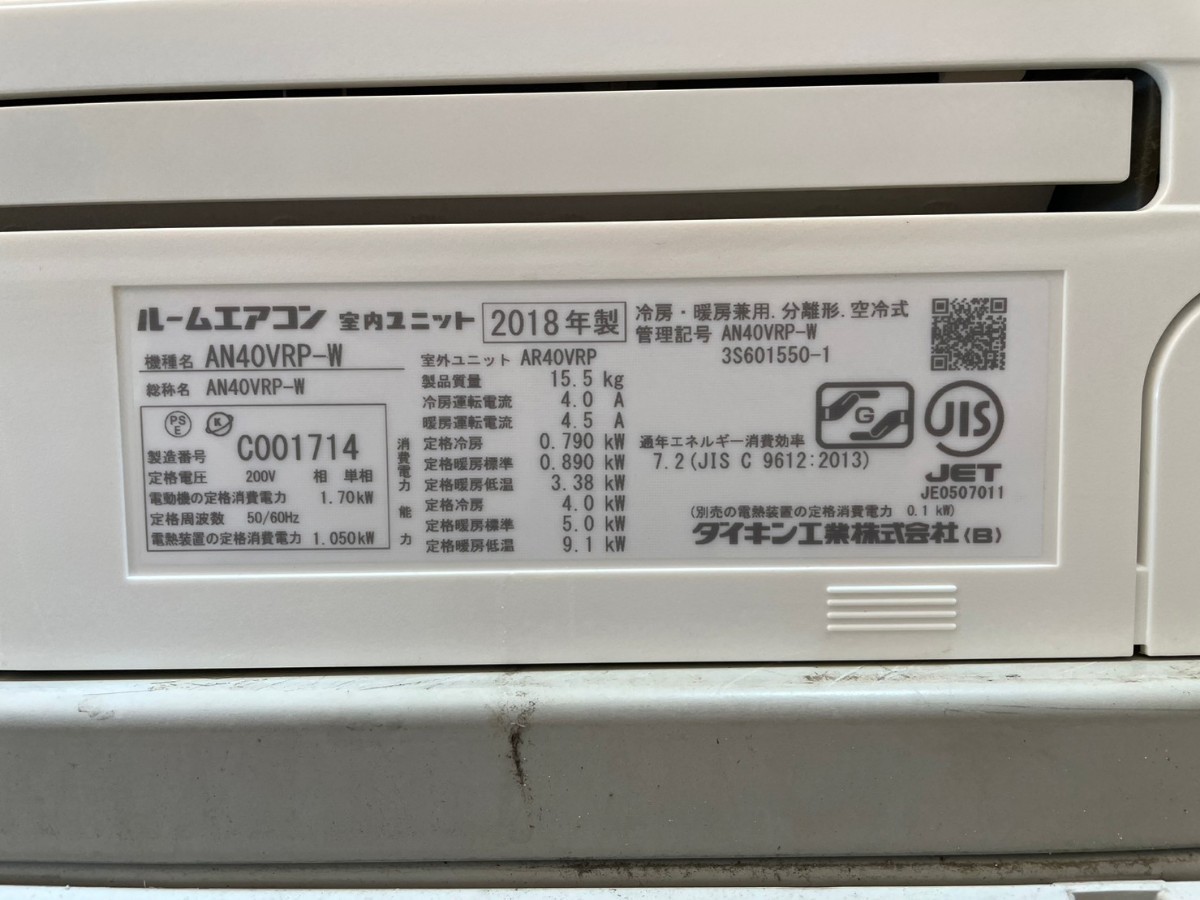 1131 ダイキン【AN40VRP-W】2018年製 14畳 ルームエアコン 中古 清掃 