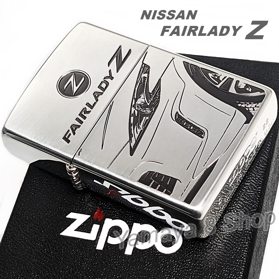 人気 新品 ZIPPO 限定 フェアレディZ Z34 シルバー ジッポー ライター
