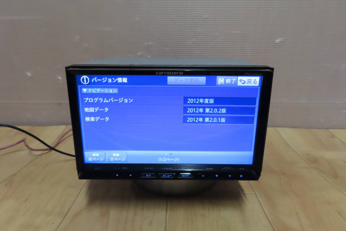 V6368/カロッツェリア AVIC-ZH99 HDDナビ 2012年 Bluetooth内蔵 CD V6368/カロッツェリア AVIC-ZH99 HDDナビ 2012年 Bluetooth内蔵 CD