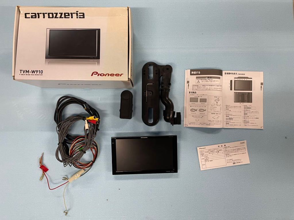 値下げ】carrozzeria TVM-W910 カロッツェリア パイオニア 9インチ