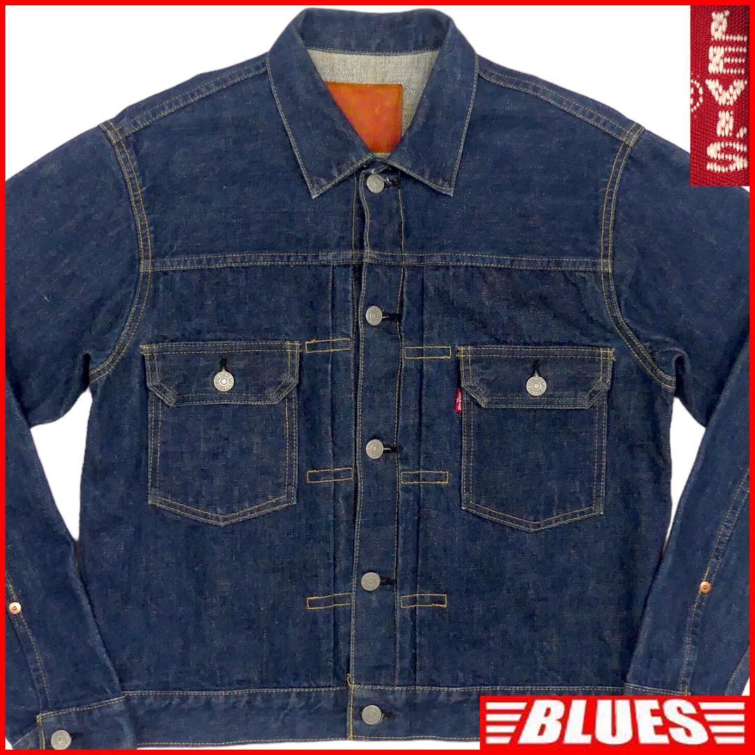 即決☆日本製 Levi's 71507XX☆濃紺 メンズL セカンド Gジャン 2nd