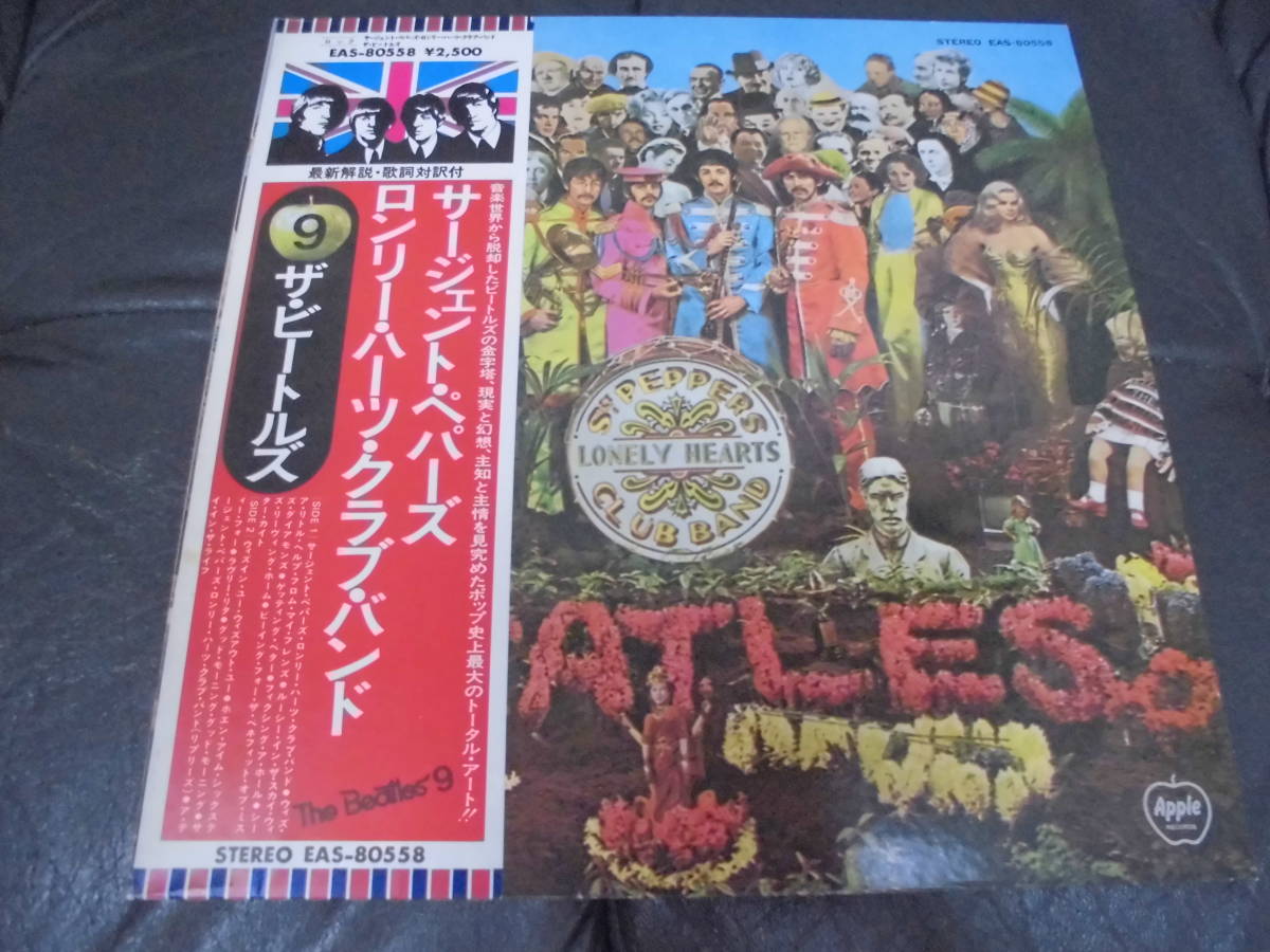 ☆盤面最良・傷なし・帯付き☆LPレコード「ザ・ビートルズ