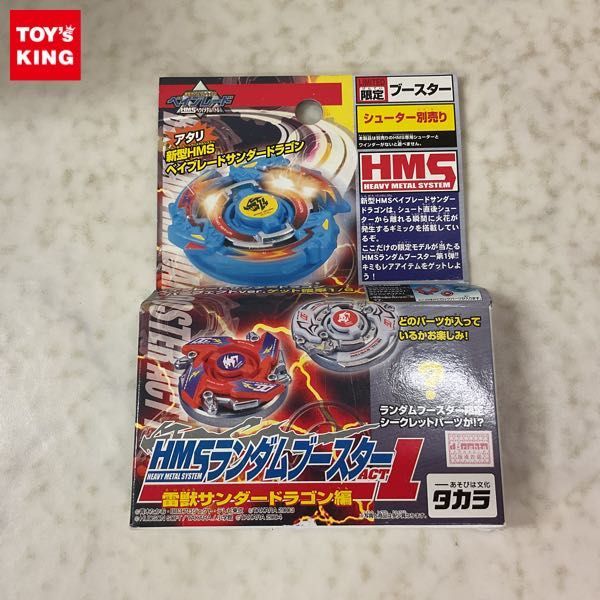 1円〜 HMSランダムブースターACT1 雷獣サンダードラゴン編 