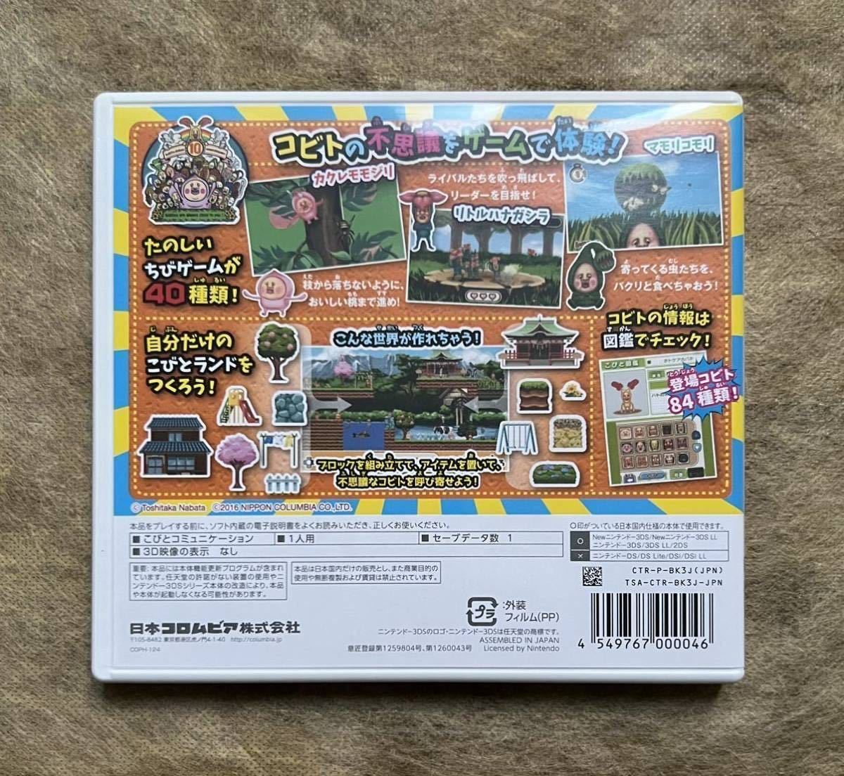 ⭐︎Nintendo3DS 人気ゲームソフトセット動作確認済み⭐︎ 動作確認画像有り】 3DS こびとゲーム大全 ニンテンドー 任天堂 3DS