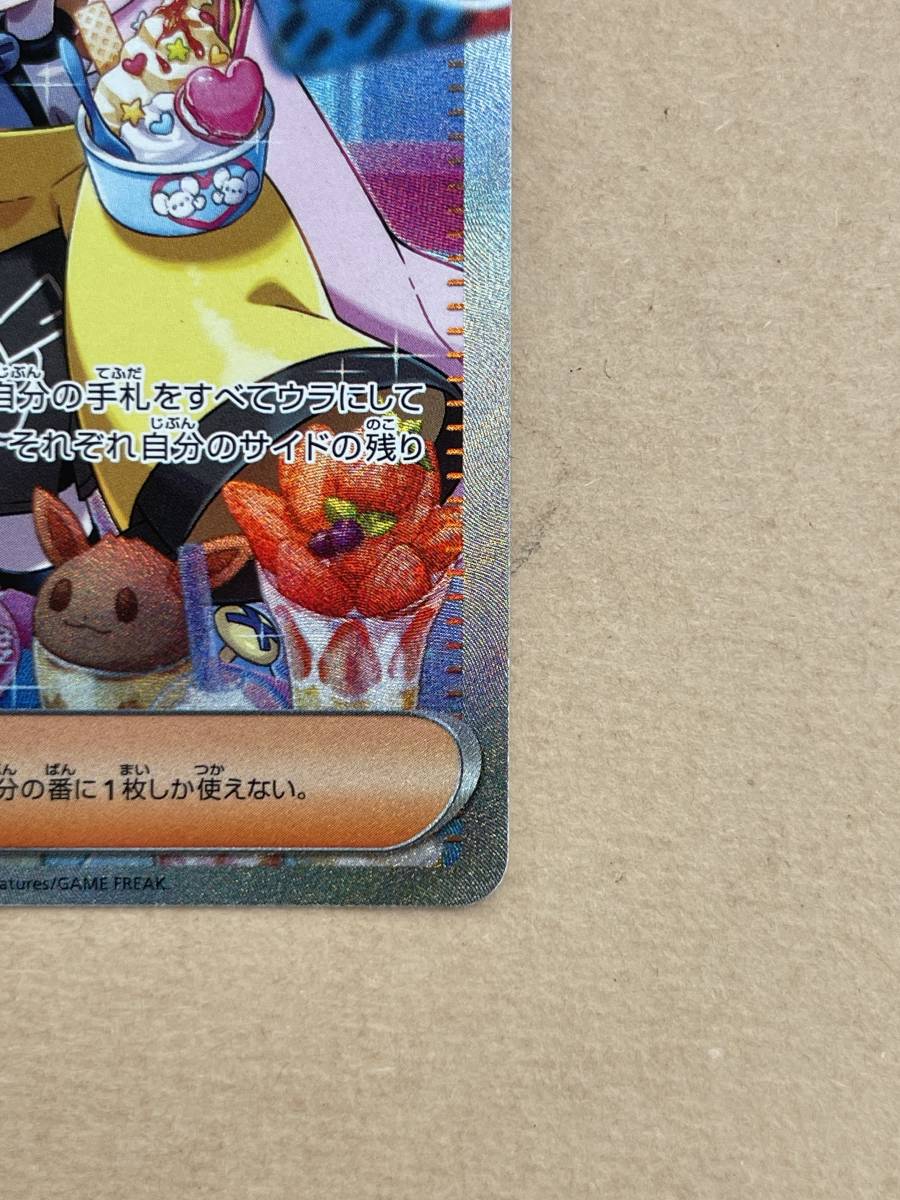 ☆1円スタート☆ポケモンカード ナンジャモ SAR クレイバースト