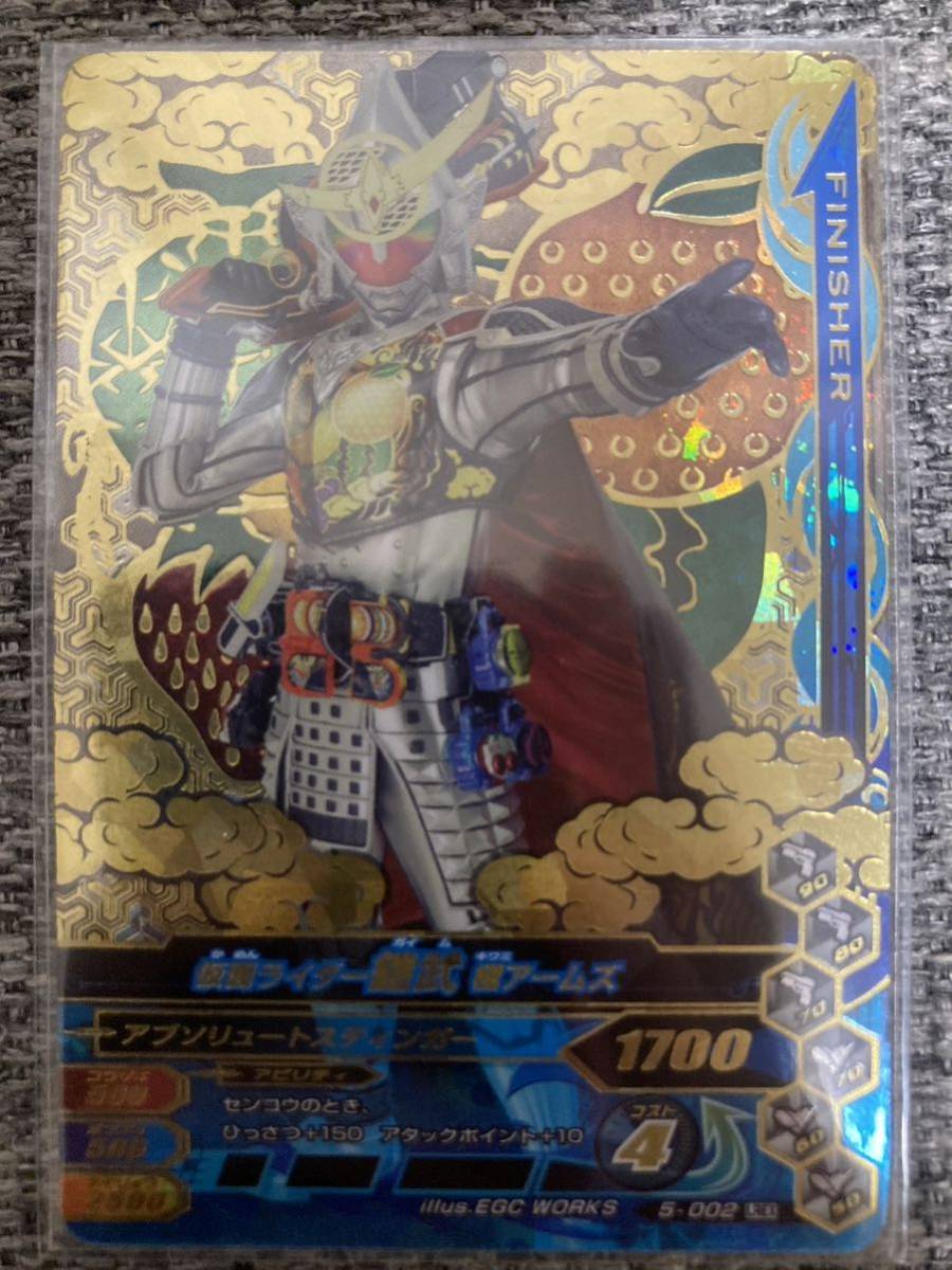 引退品 ガンバライジング 5-002仮面ライダー鎧武 極アームズ LREX 