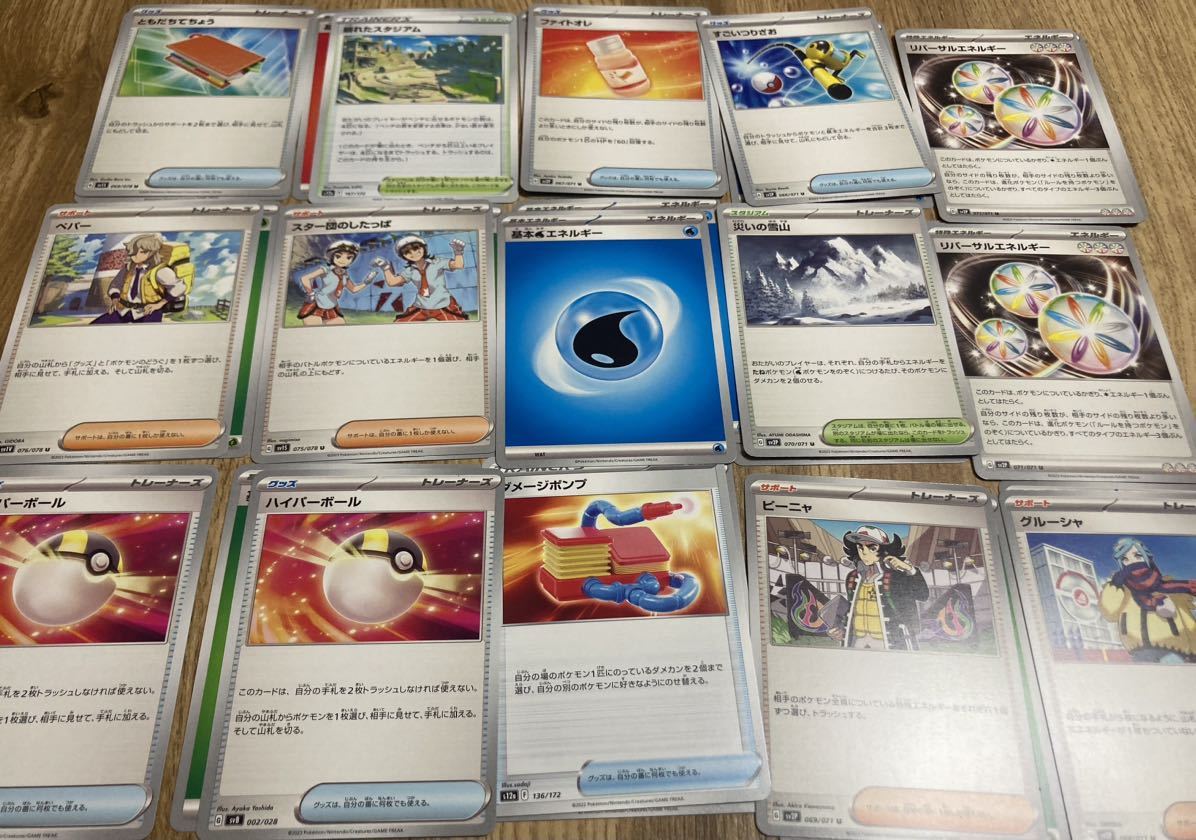 福袋】ポケモンカード約540枚セット SR・AR・EX・VMAX・VSTAR、V、R 
