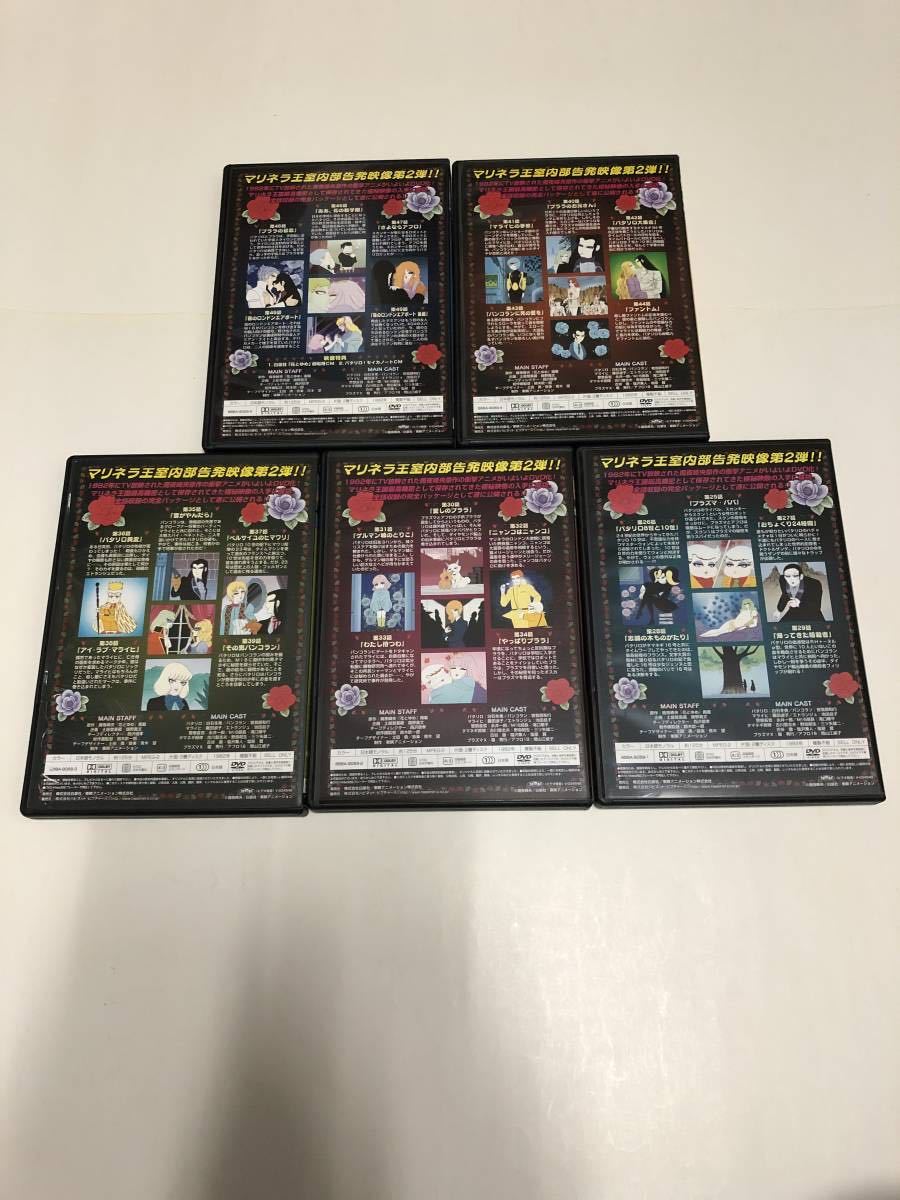 パタリロ! DVD-BOX 1＆2セット(9枚組)(国内正規品セル版) 中古(は行 
