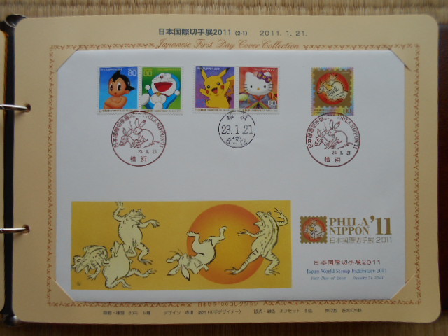 ふるさと切手 　初日カバー 　FDC　　合計73枚 日本切手初日カバー2011年2冊・記念切手40枚＋ふるさと切手23枚＝63枚