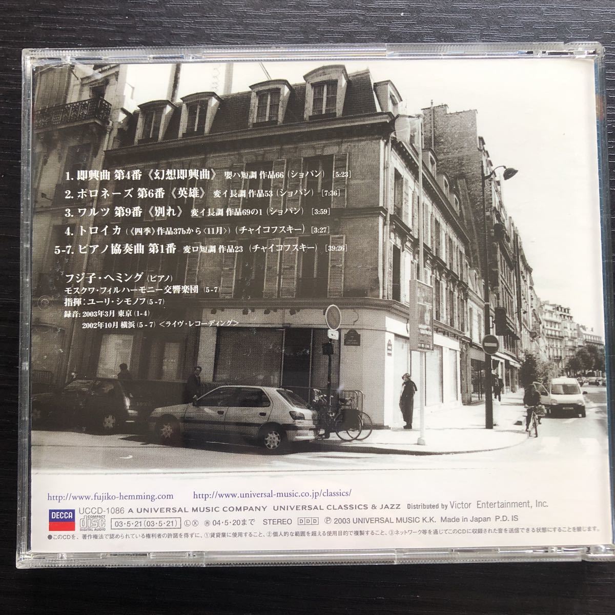 CD／フジ子・ヘミング／トロイカ／ショパン、チャイコフスキー