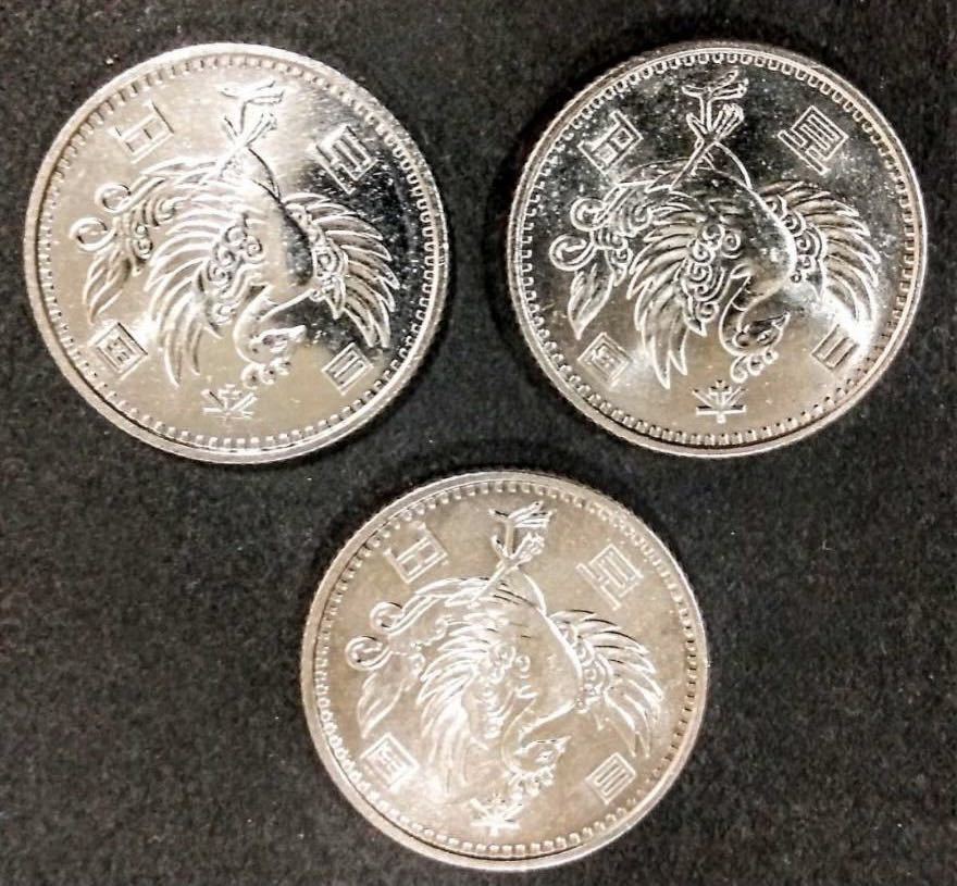 完全未使用 鳳凰100円銀貨(昭和33年) 3枚 特年 綺麗 コレクション(100 