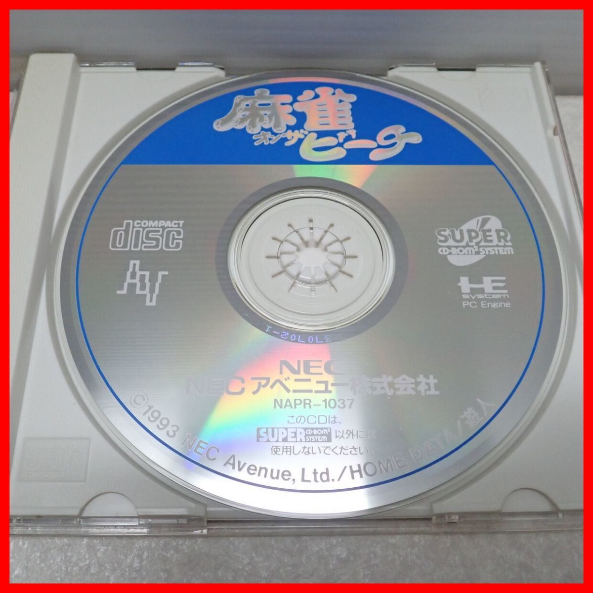 動作保証品 PCE PCエンジン SUPER CD-ROM2 ラプラスの魔 ヒューマン 
