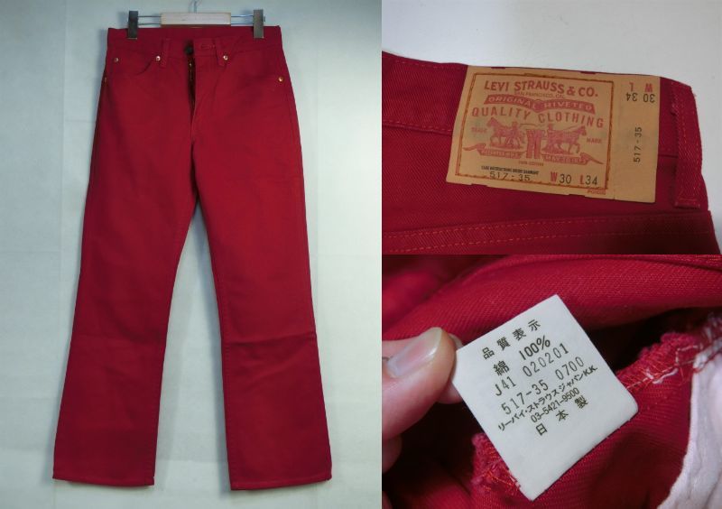 2000年製 日本製 Levi's リーバイス 517-35 ブーツカット カラーパンツ デニム ジーンズ 赤 レッド W30/F121