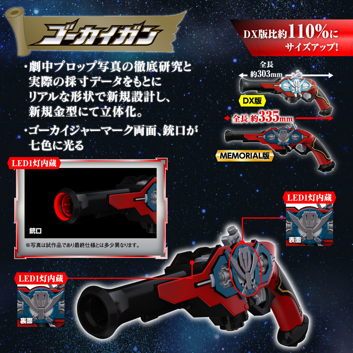 ☆未開封新品 配送ラベル跡無し「海賊戦隊ゴーカイジャー ゴーカイ 