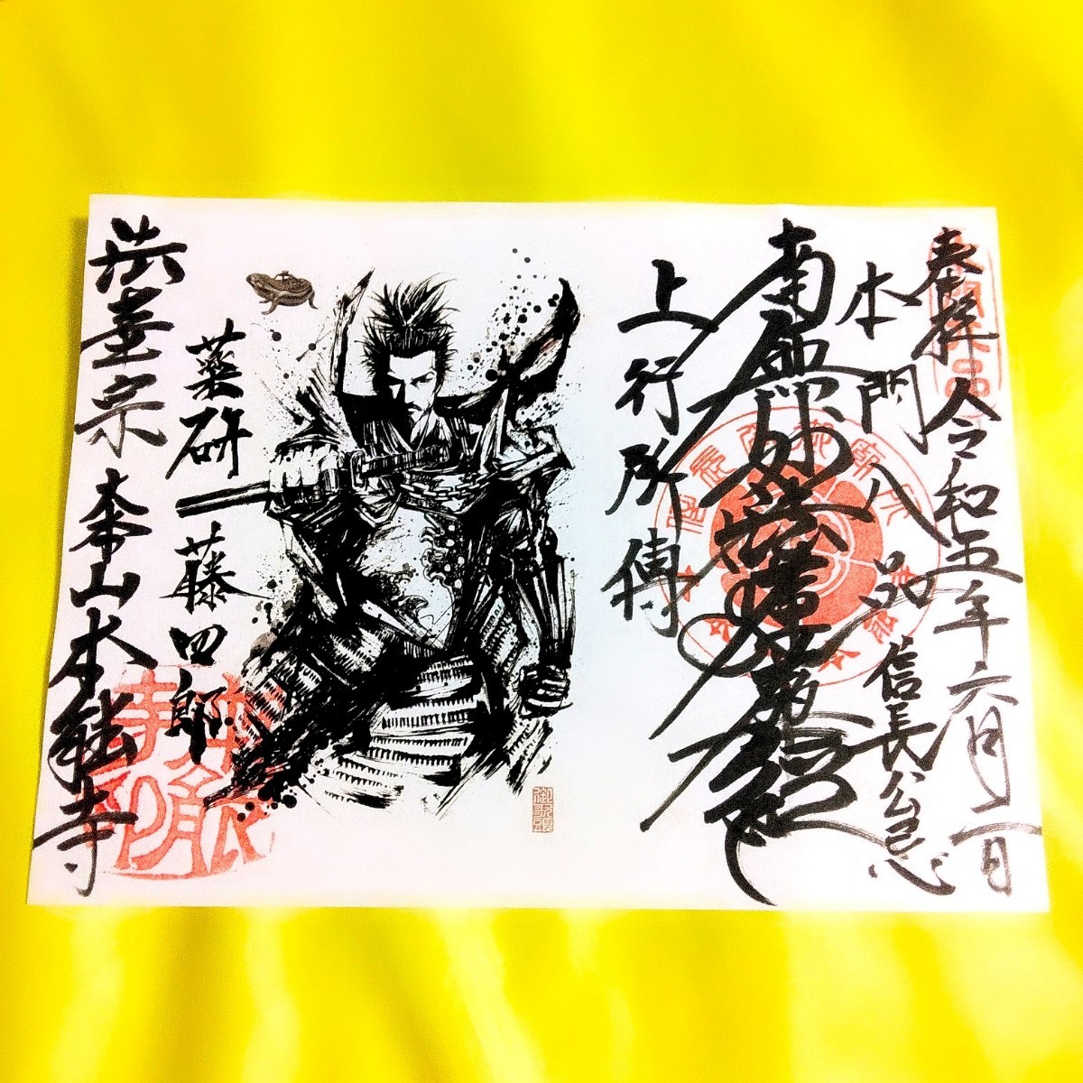 新作≪本能寺の変『織田信長　命日』限定≫【京都　本能寺】明智光秀：豊臣秀吉：徳川 ≪本能寺の変『織田信長 命日』限定≫薬研藤四郎②【京都 本能寺（限定