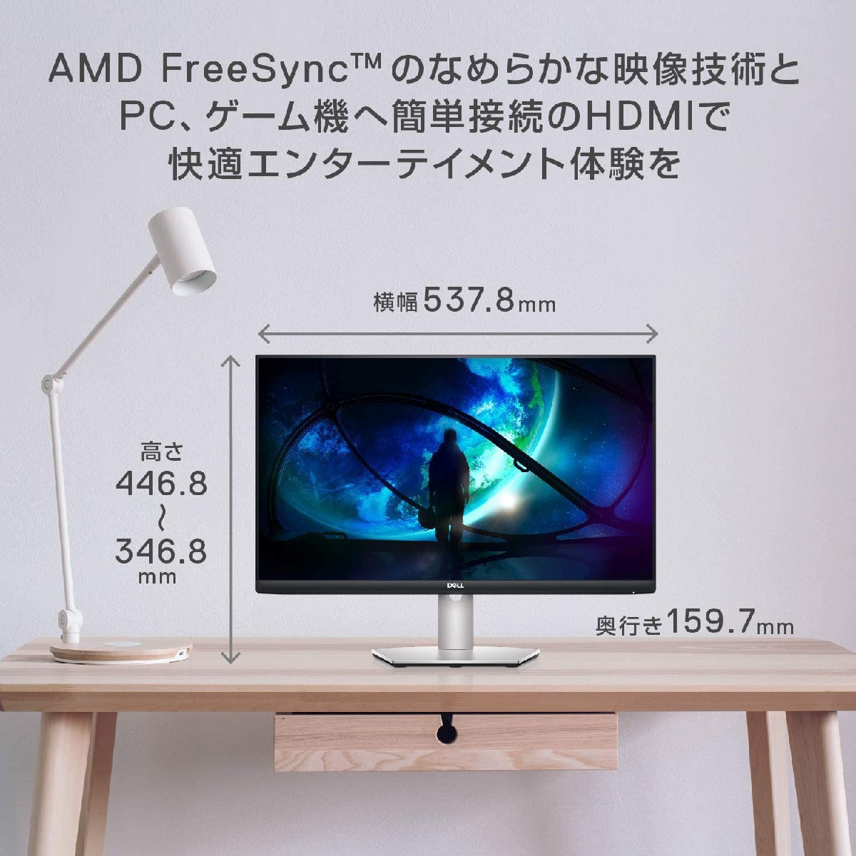Dell S2421HS 23.8インチ モニター (フルHD/IPS非光沢/DP・HDMI/縦横