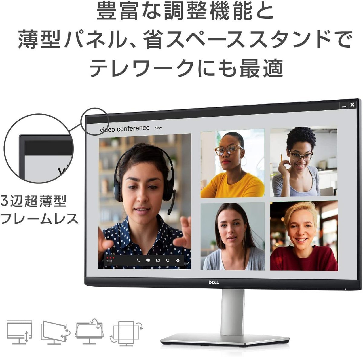 Dell S2421HS 23.8インチ モニター (フルHD/IPS非光沢/DP・HDMI/縦横