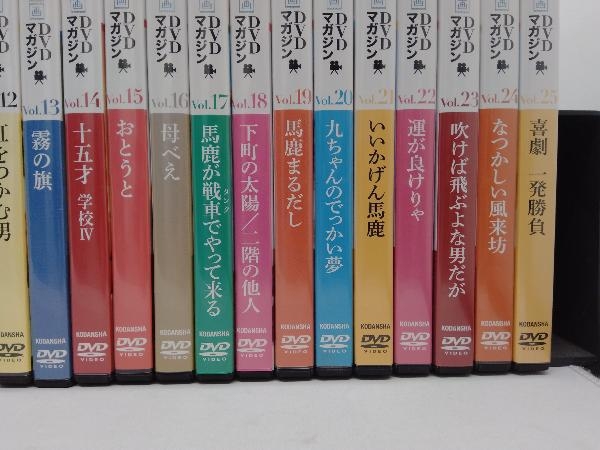 山田洋次名作映画DVDマガジン 1-25巻セット DVD DVD 日本映画 【公式通販】