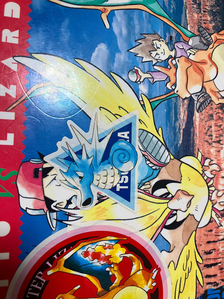 リザードン ジャンボカード コロコロ