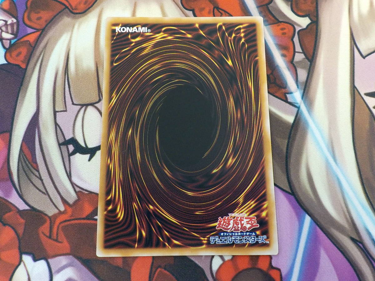 遊戯王　リィラップ　ウルトラパラレルレア　23YJ_2