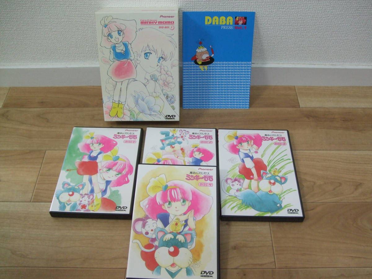 魔法のプリンセスミンキーモモ DVDBOX 1 2 3