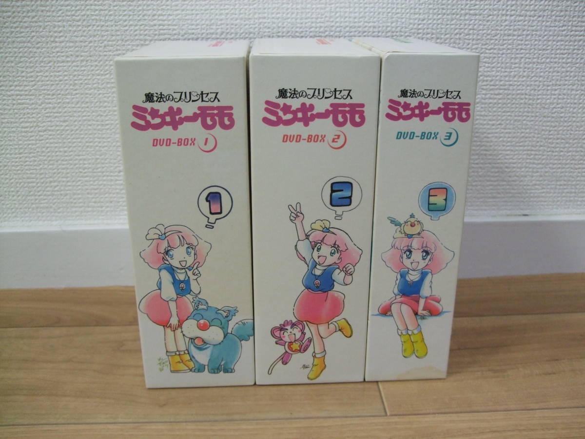 ☆魔法のプリンセス ミンキーモモ☆DVD-BOX 1?3セット☆(ま行)｜売買