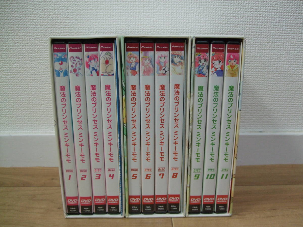 値段交渉受け付け 魔法のプリンセス ミンキーモモ DVD BOX1 セット