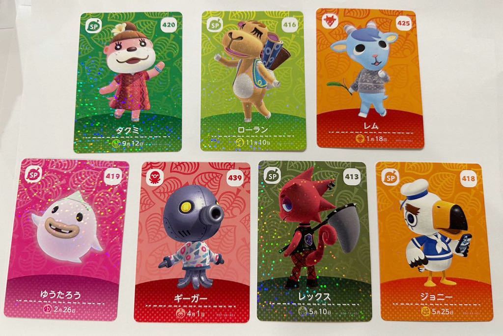 どうぶつの森amiiboカード7枚セット あつまれどうぶつの森 amiibo