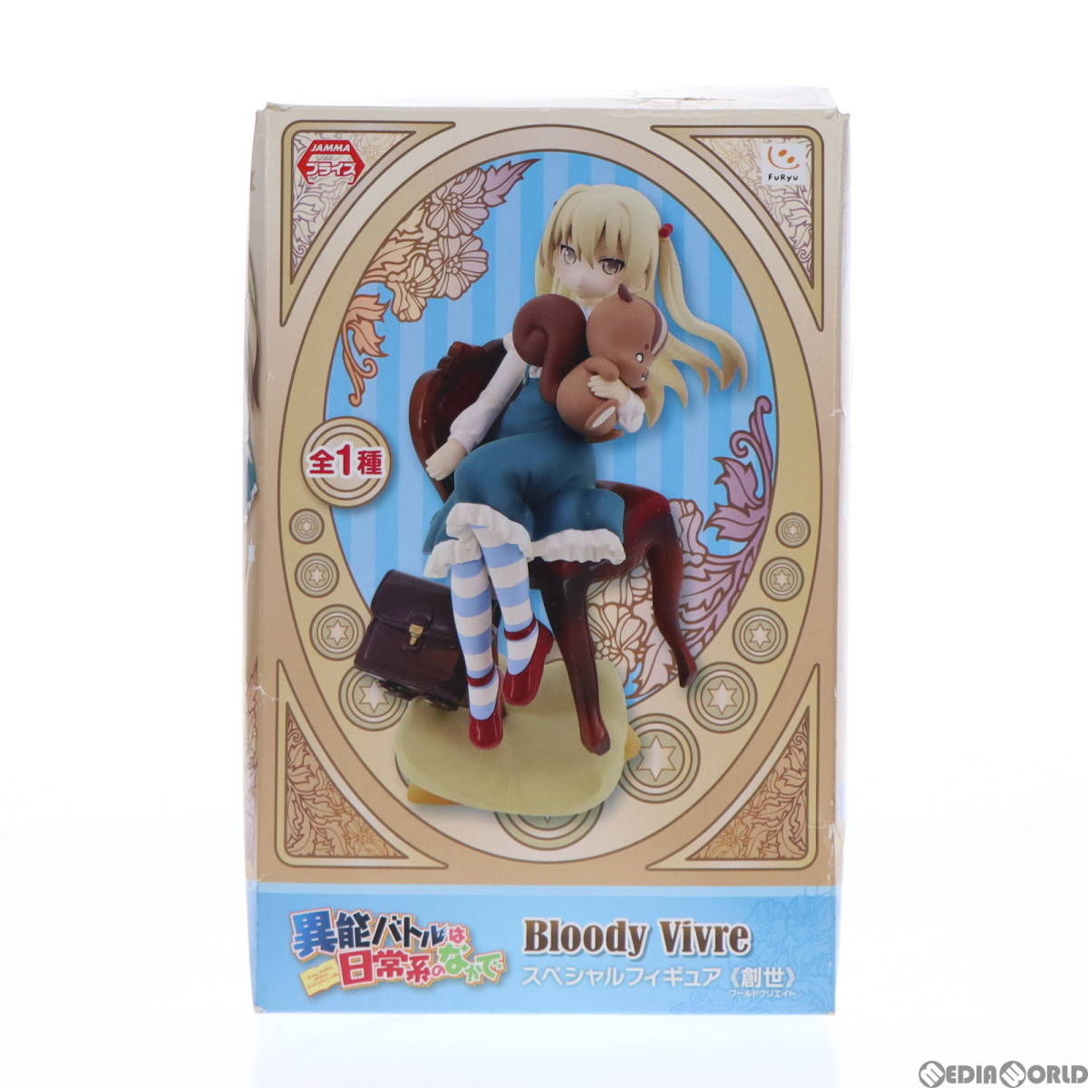 中古】[FIG]姫木千冬(ひめきちふゆ) Bloody Vivre スペシャル