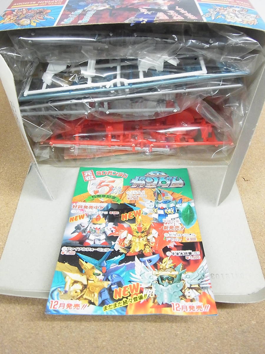 バンダイ◎元祖SDガンダム 124 スターガンファイヤー&キャプテン