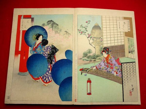 286○ 年方 浮世絵画帖 三十六佳撰全36枚揃 目録付 刷り優良 大判錦絵 