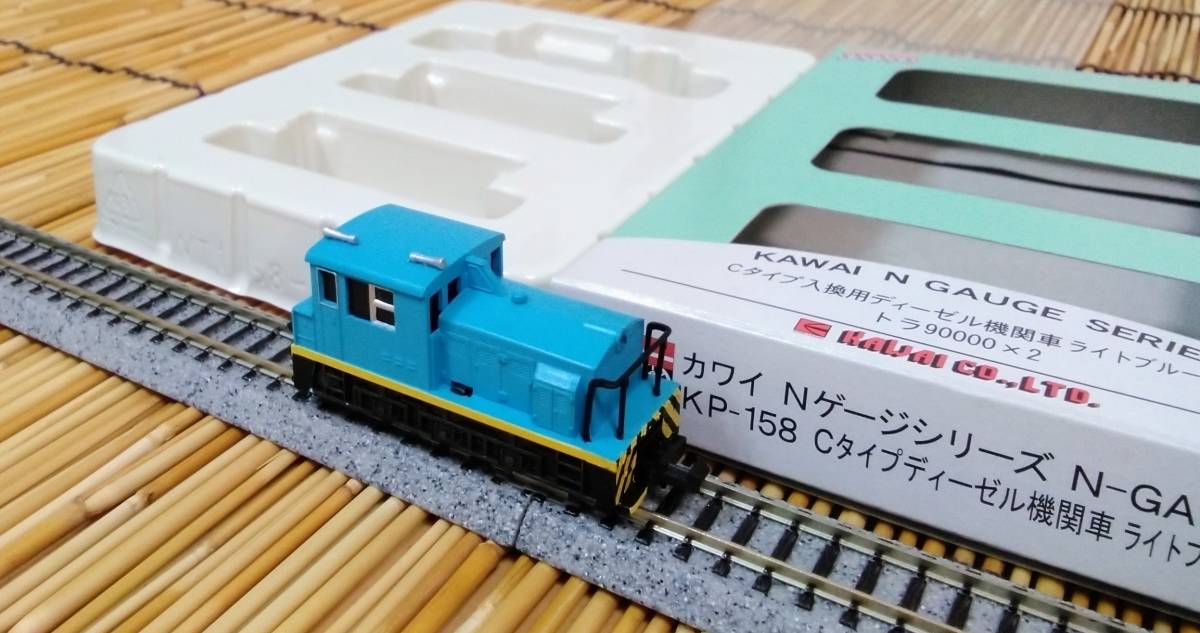 ▽河合-KP158ばらし▽バックマン/Cタイプ入換機ディーゼル機関車