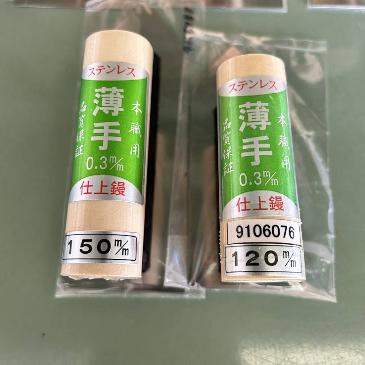 100円〜☆未使用☆ 東京西勘 ゴールデン富士 仕上鏝 5点纏め売り 薄手 