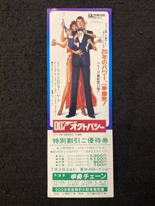 007 半券のYahoo!オークション(旧ヤフオク!)の相場・価格を見る｜Yahoo 