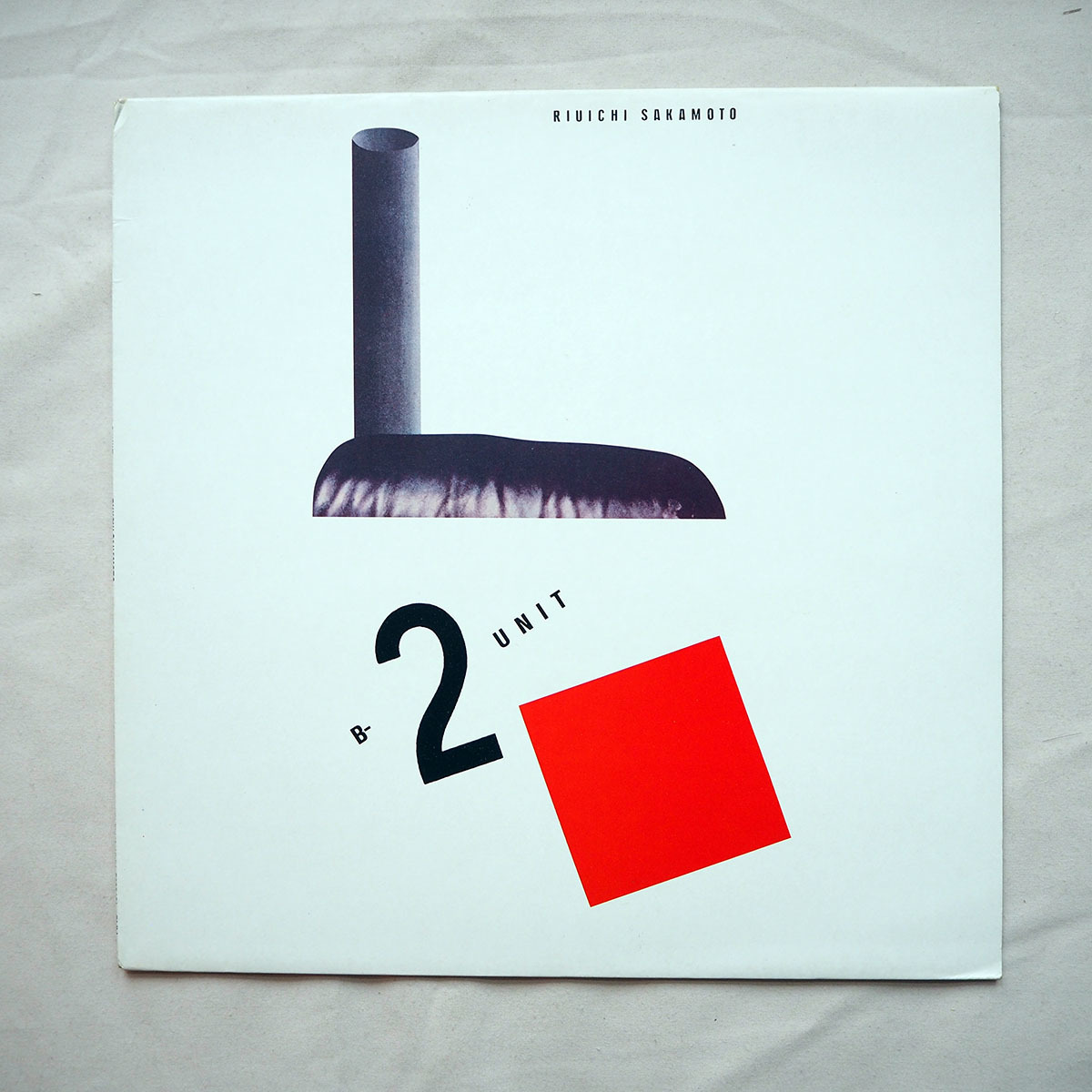 ◇ ヨーロッパ盤 坂本龍一 B-2 UNIT 左うでの夢（2枚組）Plexus盤  