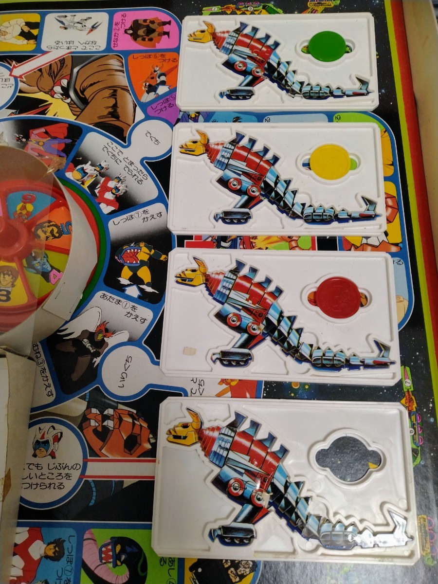 大空魔竜ガイキング完成ゲーム いそげ！ガイキング！ ポピーゲーム 