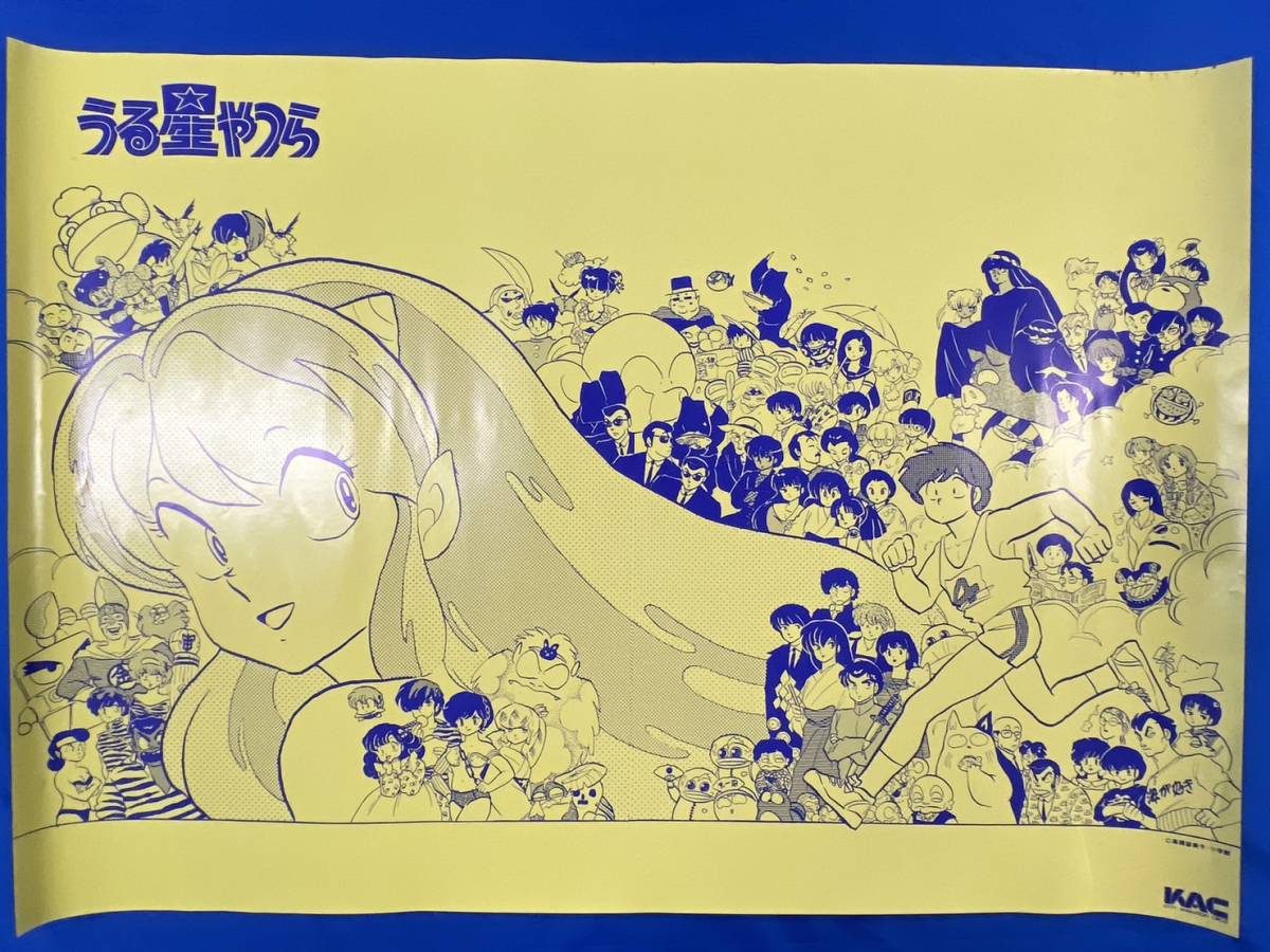 S-047 うる星やつら完結篇 ポスター 5枚セット 高橋留美子(うる星やつ