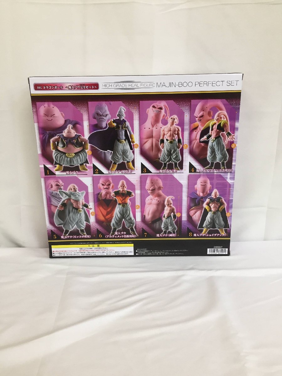1円～】【未開封】HGドラゴンボールZ 魔人ブウ完全セット プレミアム