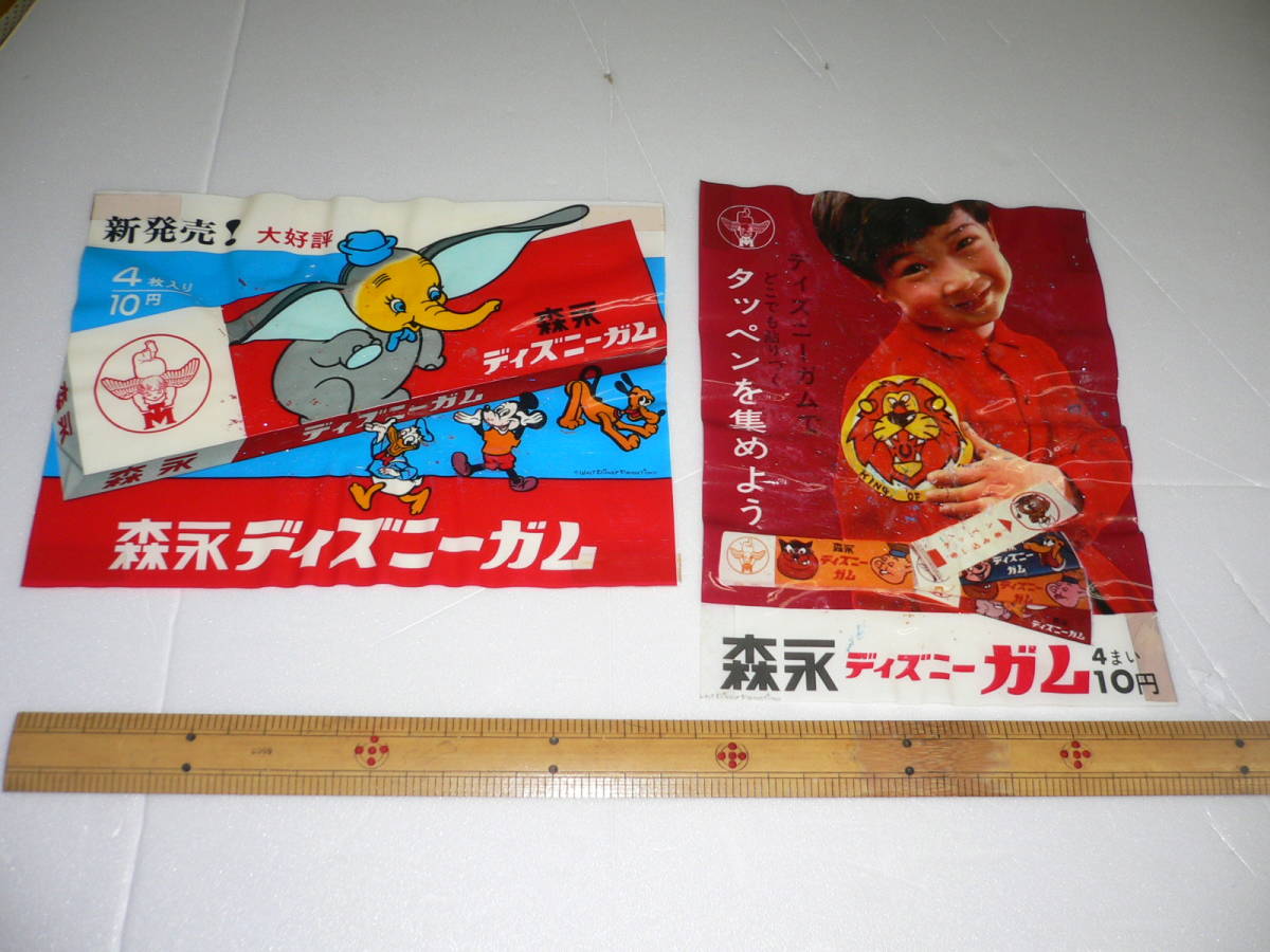 昭和レトロ 森永製菓 ディズニーガム 販促用 ミニポスター ダンボ 他2 