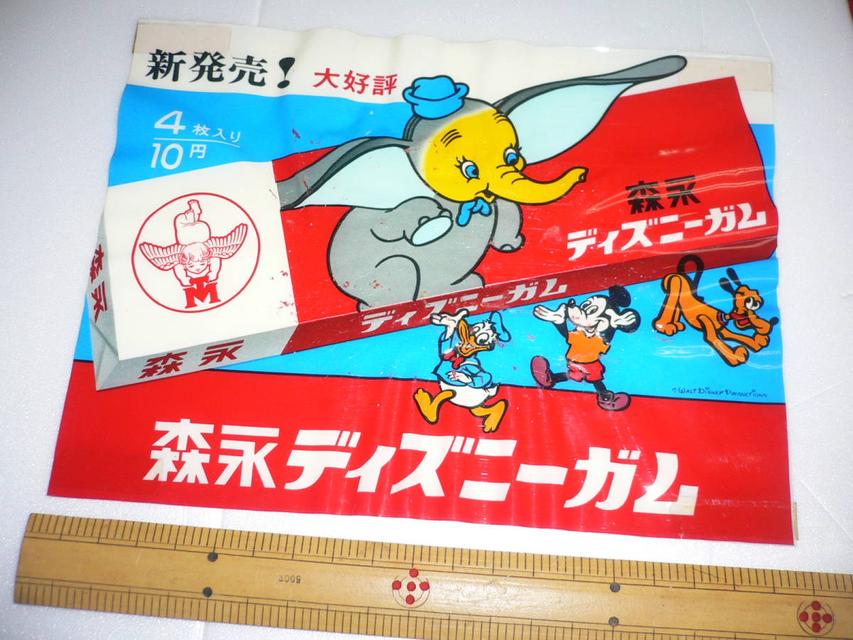 昭和レトロ 森永製菓 ディズニーガム 販促用 ミニポスター ダンボ 他2 