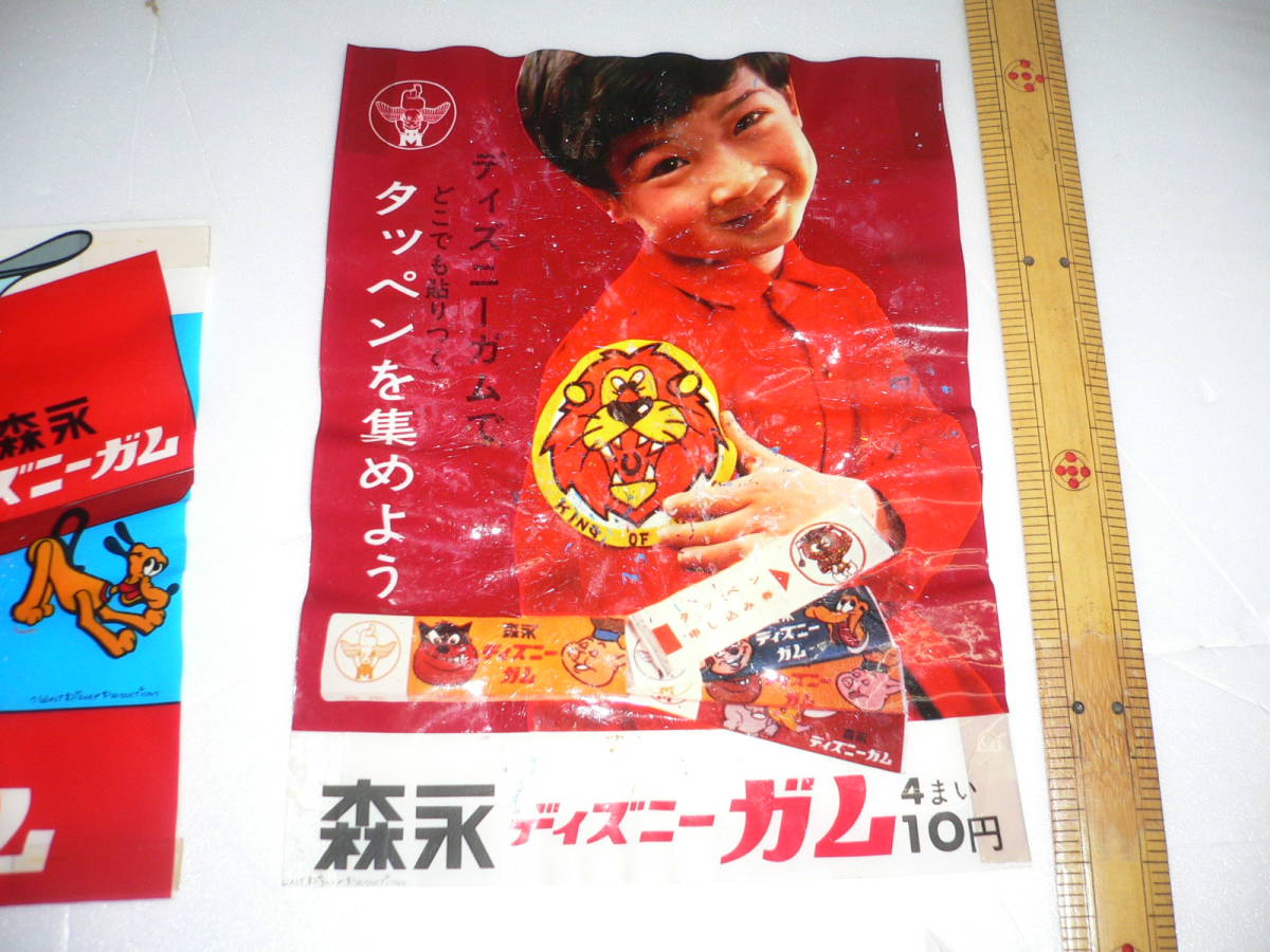 昭和レトロ 森永製菓 ディズニーガム 販促用 ミニポスター ダンボ 他2 