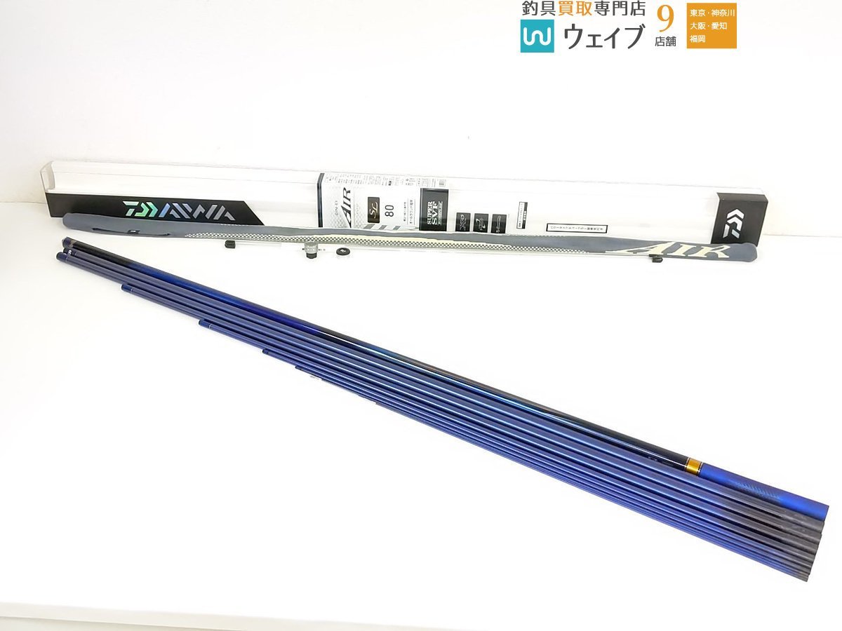 【中古品】 ダイワ 銀影競技 SL 80M・J SMT替穂先付き ダイワ 銀影 エア SL 80・R、SMT 替穂先付き 美品(アユ竿)｜売買された