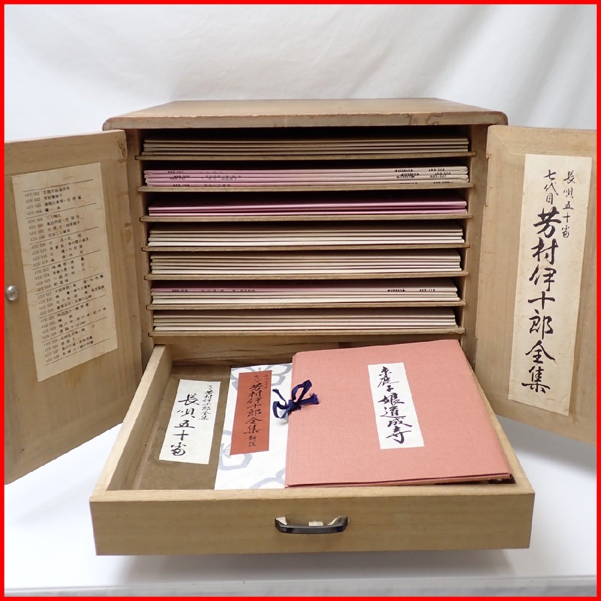 長唄五十番 七代目 芳村伊十郎全集 LPレコード 28枚セット/京鹿子娘  