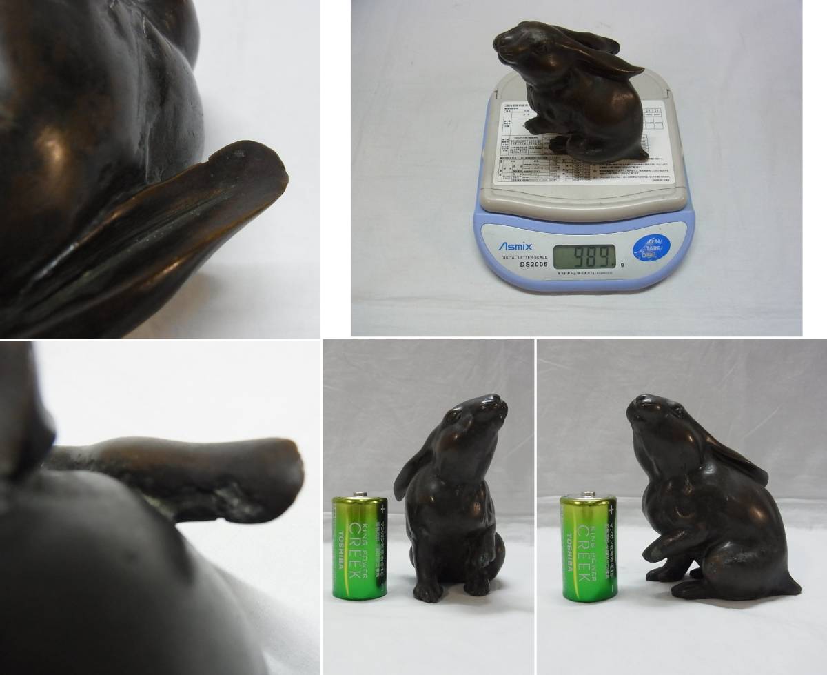 壽山鑄造 銅製 うさぎ 置物☆高さ約11.5cm 重さ約989g☆ウサギ 兎 金属 