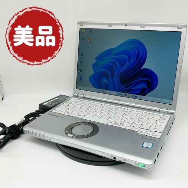 美品 お得 Panasonic Let's note SZ6 CPU Core i5 7300U RAM8GB