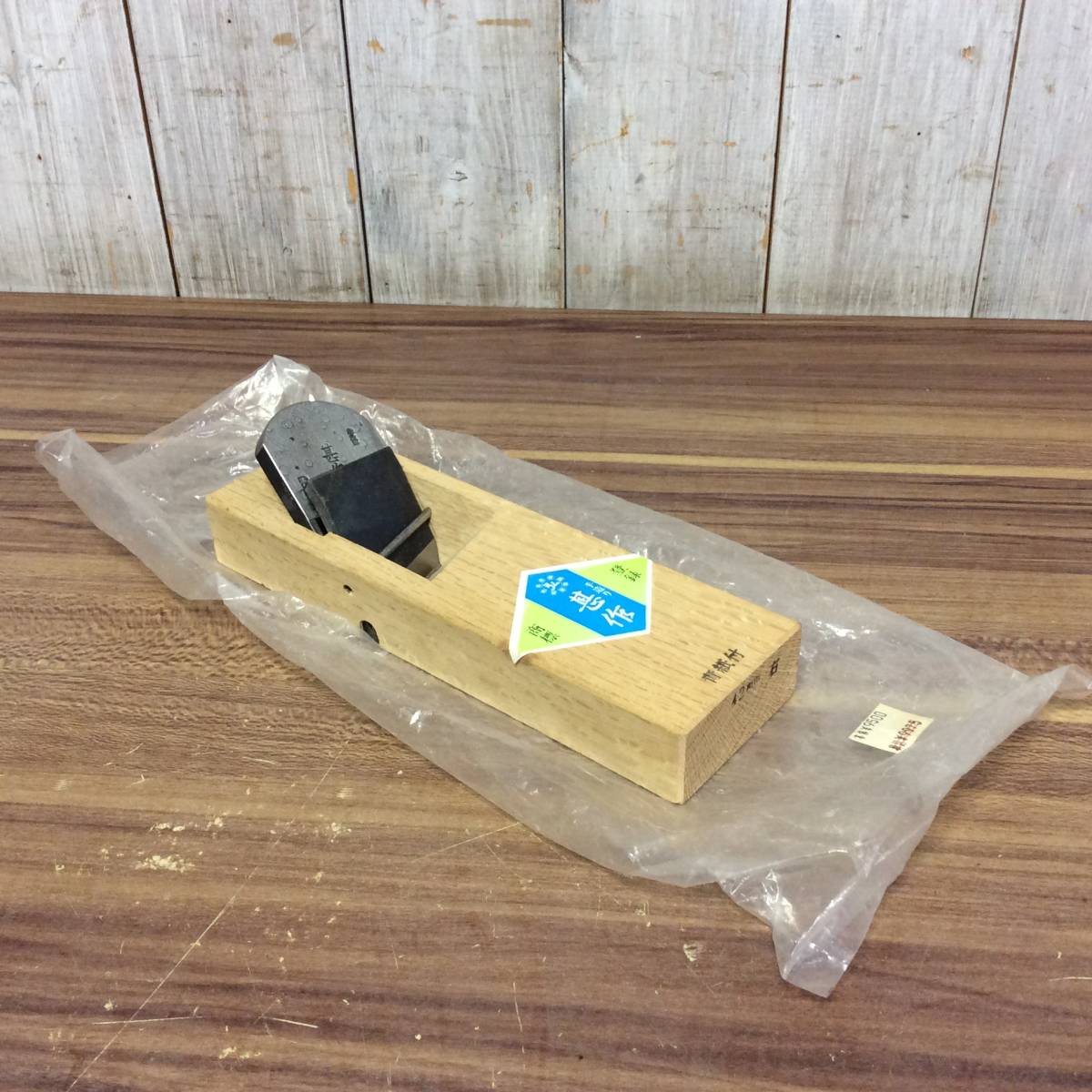 ●【H-1252】未使用品 長期保管品 鉋 甚作 42mm 青紙付 右 カンナ かんな【レターパックプラス・送料全国一律520円可】