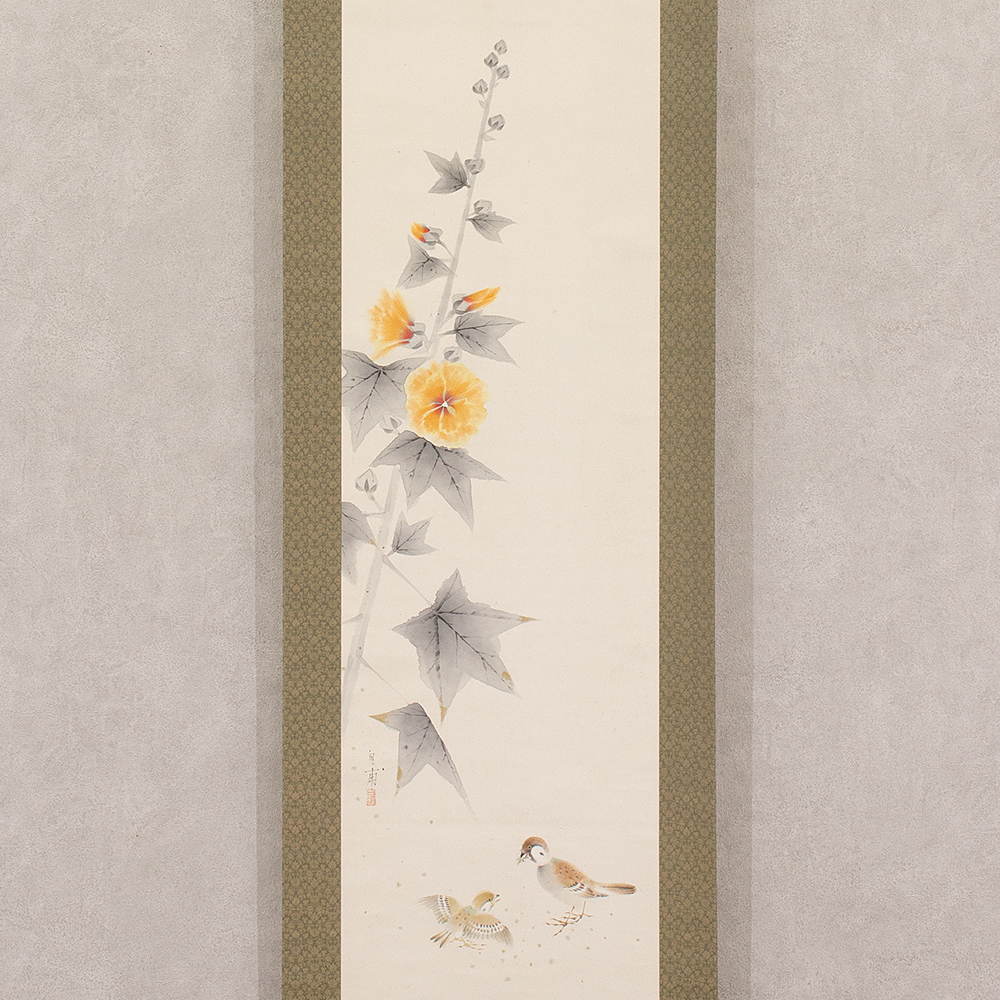 【真作】日本画/日本芸術院会員【森白甫】松喜雀 絹本 掛軸 東京出身 真作】掛軸〈森白甫〉立葵 雀 共箱 荒木十畝に師事 日本芸術院会員