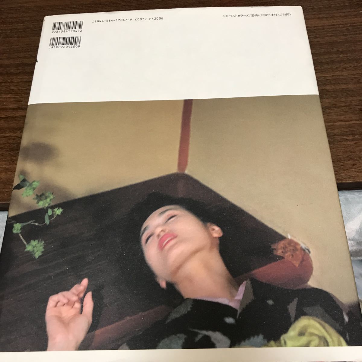 白都真理 写真集 情事 荒木経惟 初版(さ行)｜売買されたオークション 