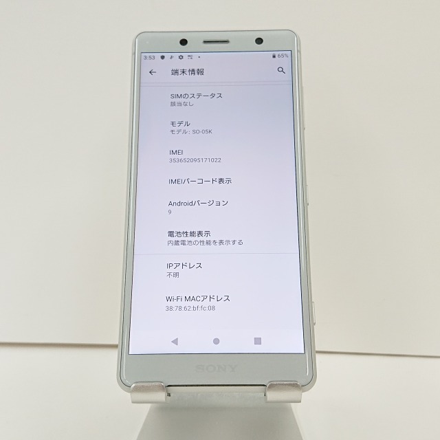 Xperia XZ2 Compact SO-05K docomo ホワイトシルバー 送料無料 即決