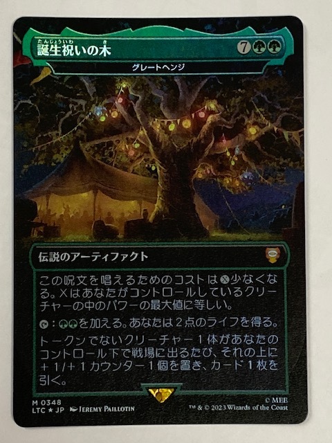 MTG 一つの指輪 日本語版 One Ring The カード詳細：The メルカリ LTR